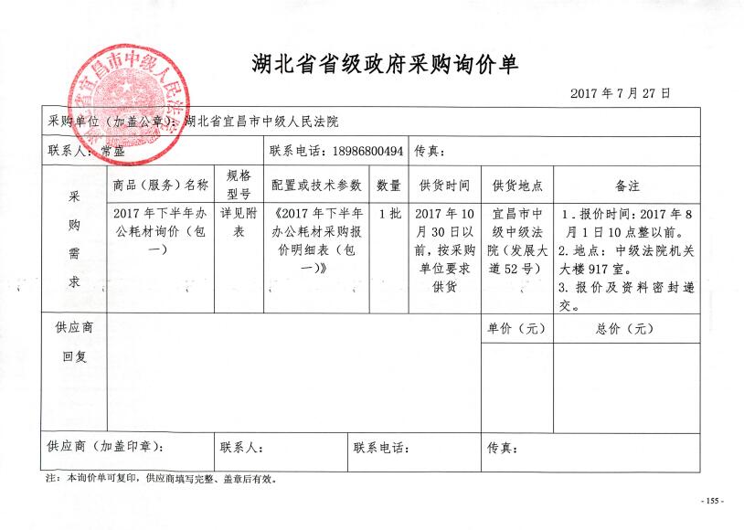 QQ截图20170728151751111.jpg