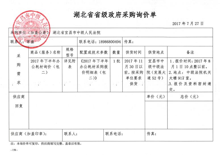 QQ截图2017072815215511111.jpg
