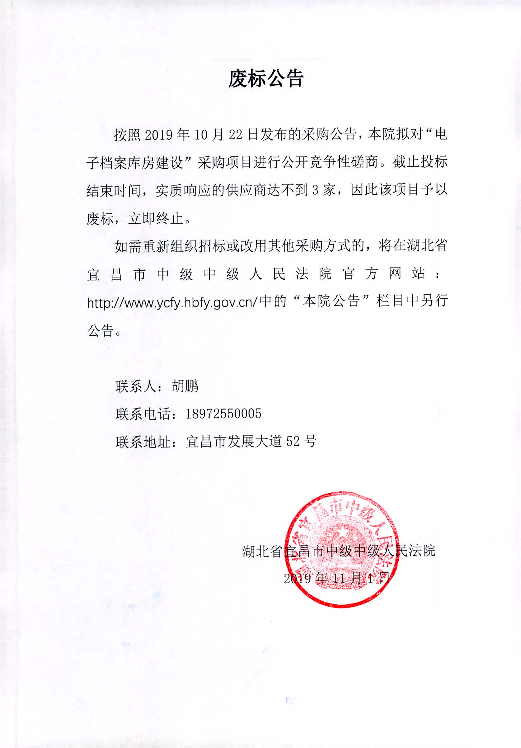 微信图片_20191101114132.jpg