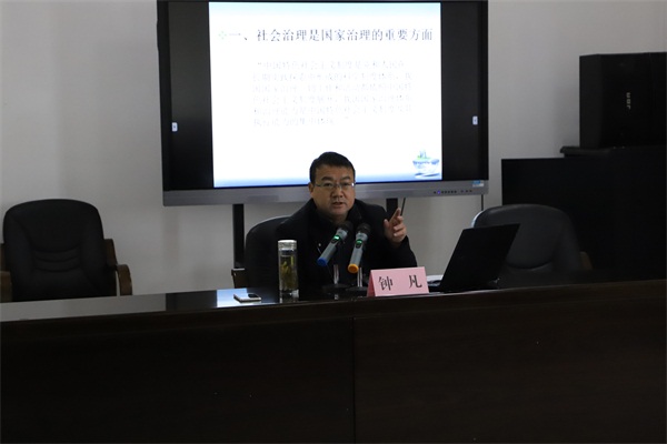 当阳法院十九届四中全会宣讲-钟凡书记讲课.JPG