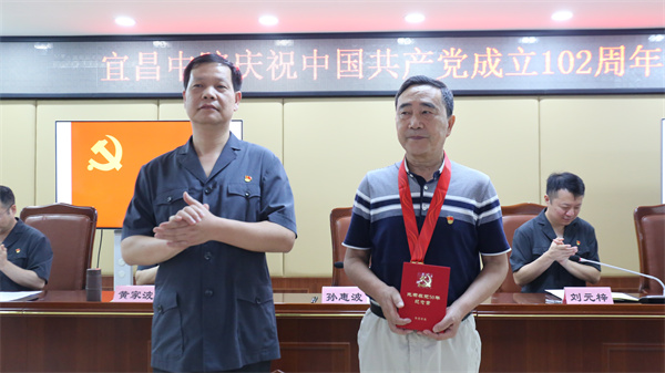 在党五十年.JPG