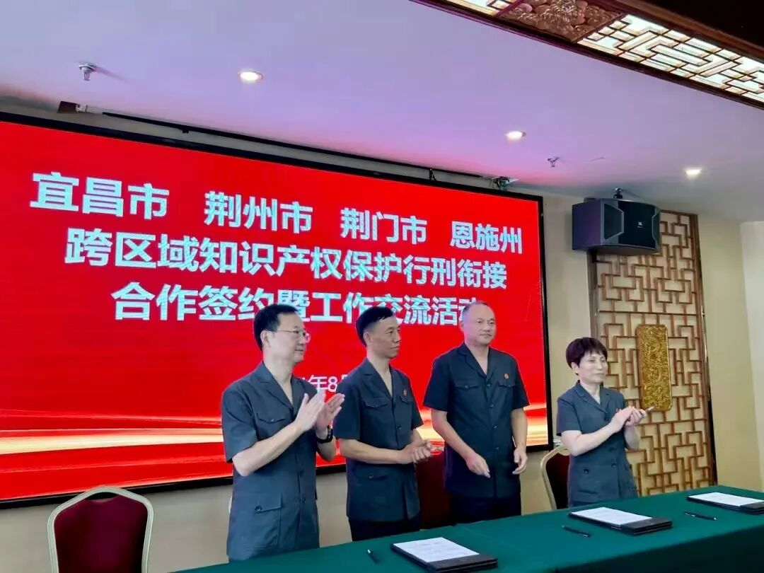 宜荆荆恩.jpg