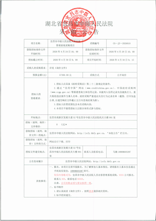 微信图片_20260424144133_337_93.png