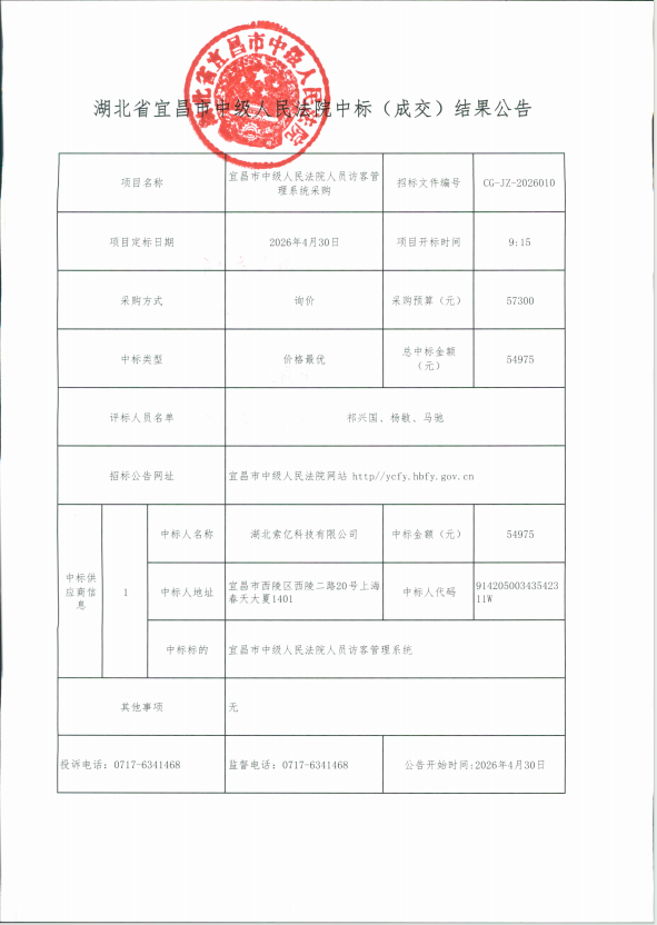 微信图片_20260430152649_343_93.png